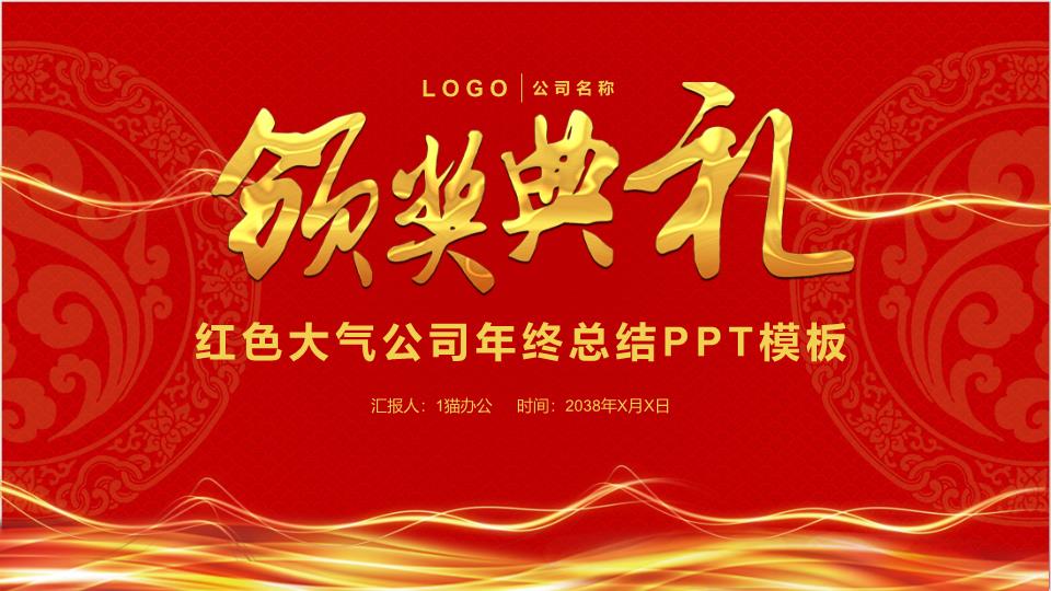 商务风格PPT6 (10).pptx